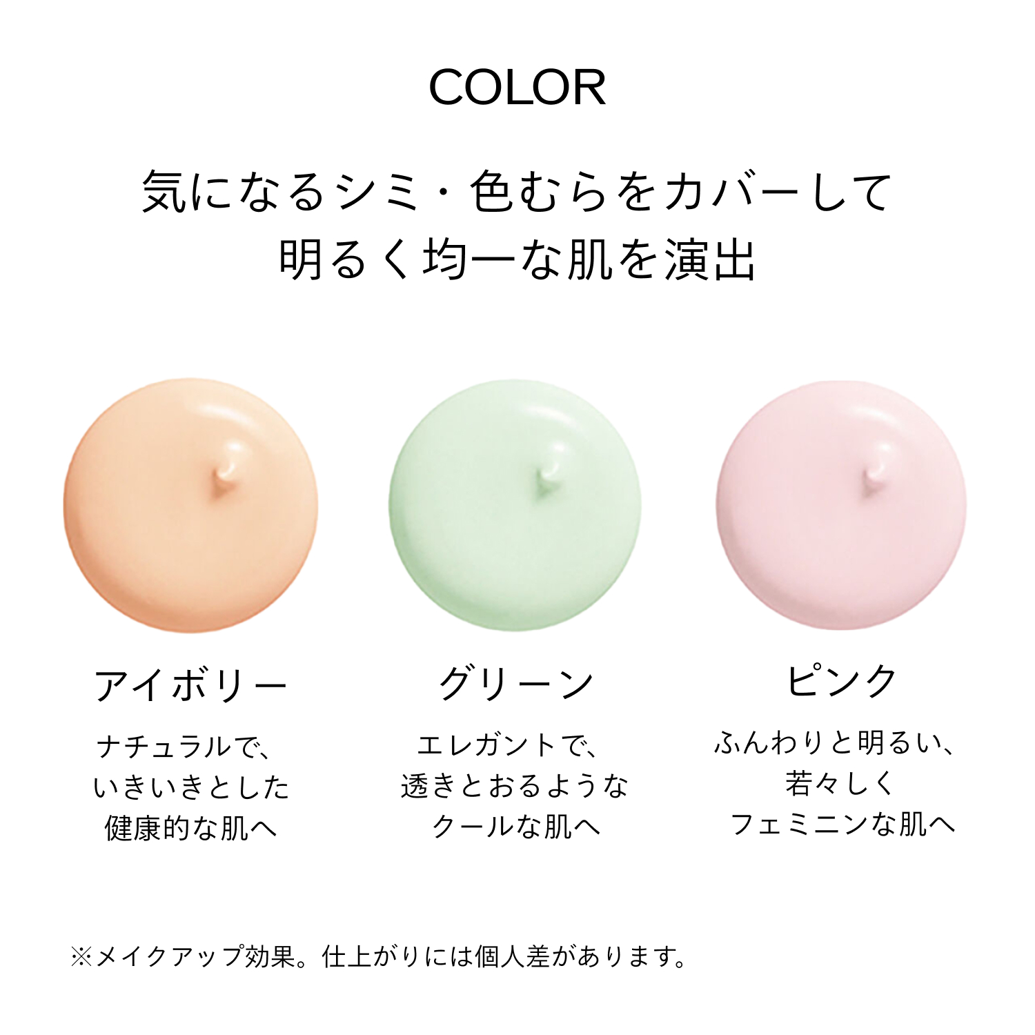 ブライトニング　スポットコントロール　ベース／アイボリー（医薬部外品） image number 6